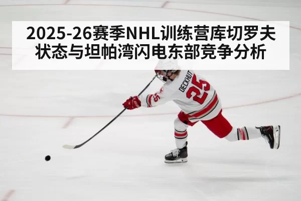 hockey player shooting puck