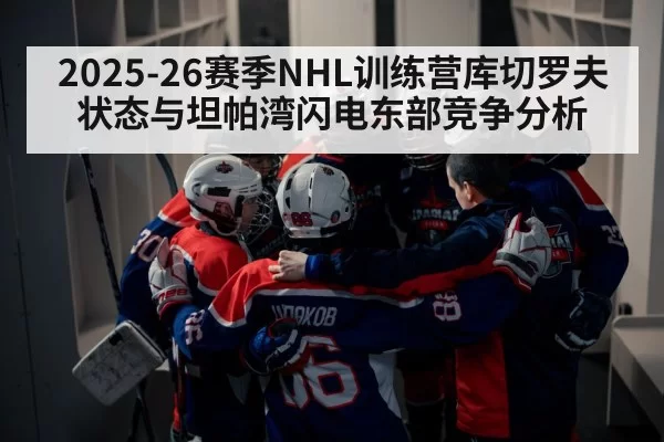 ice hockey team huddle