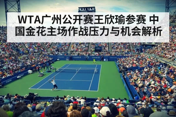 tennis stadium crowd cheering
