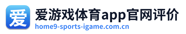 爱游戏体育app官网评价 Logo